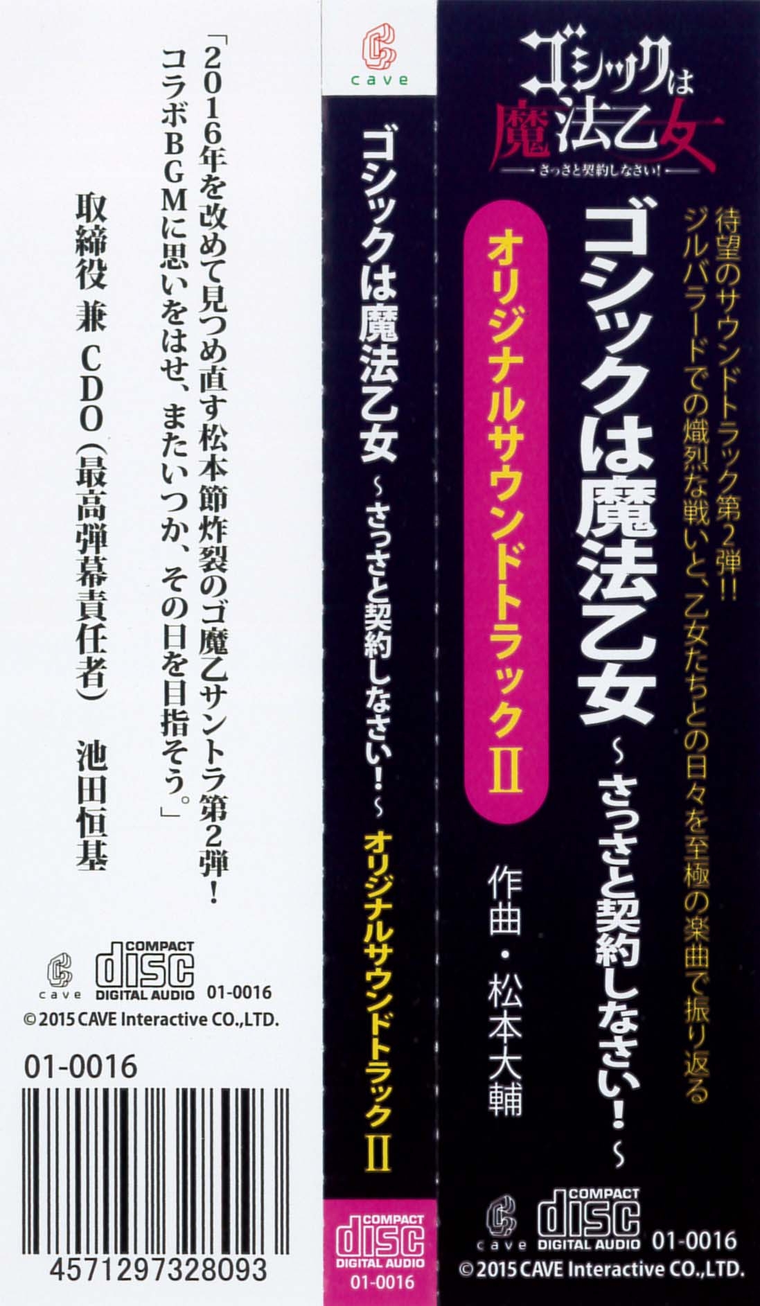 2枚セット GOSICK ORIGINAL SOUNDTRACK 1＋2 帯付き 61yLZR-3pdL._UF1000,1000_QL80_.jpg